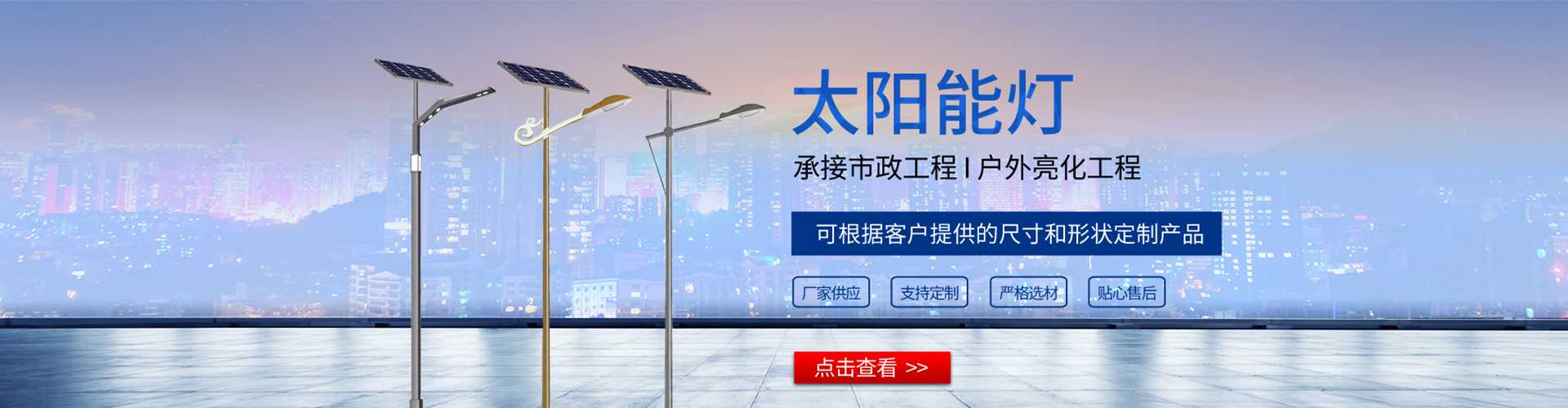 乌兰浩特市太阳能路灯哪家好